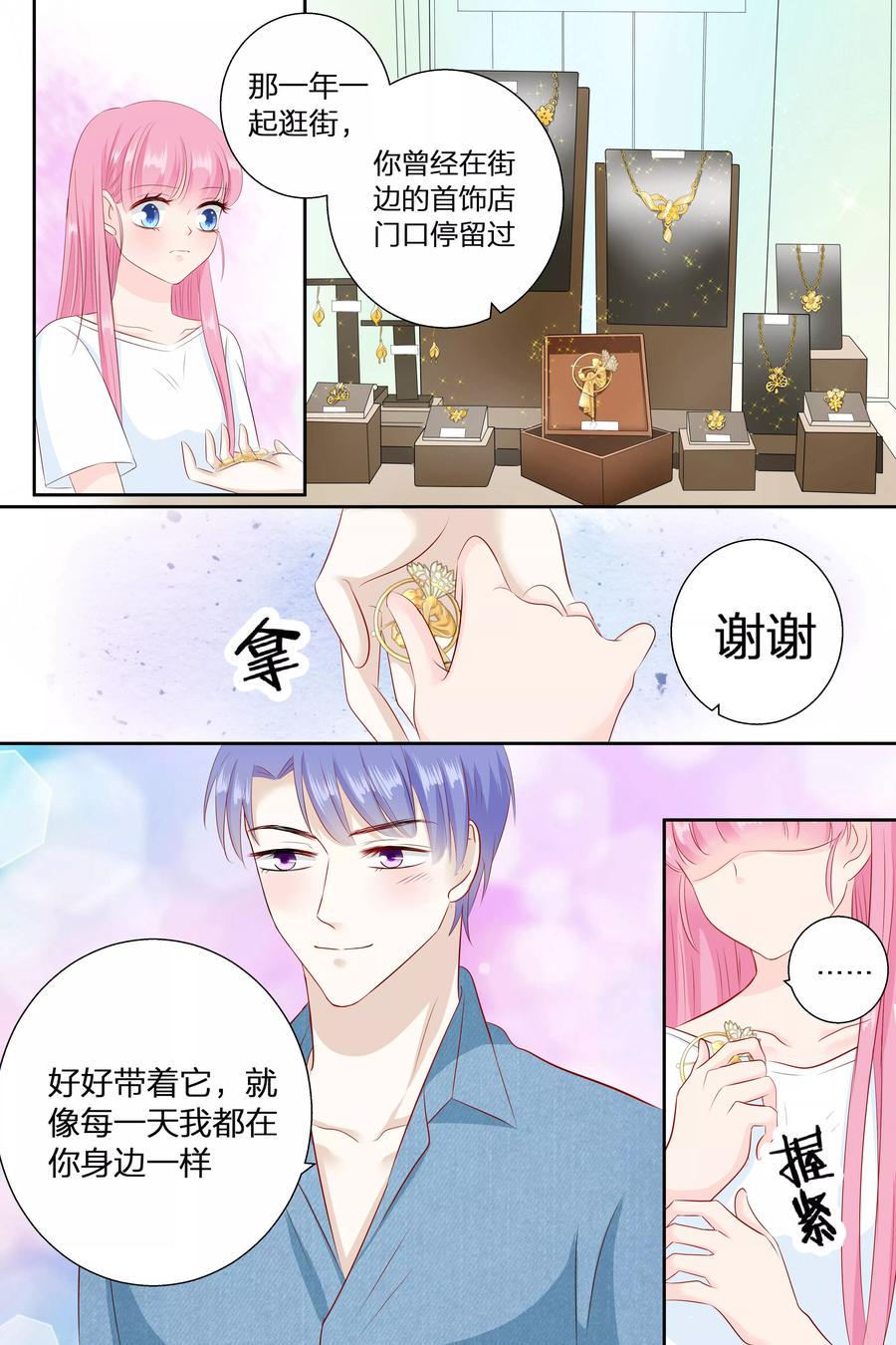 《帝少别太猛》漫画最新章节第76话 我知道我知道我知道免费下拉式在线观看章节第【8】张图片