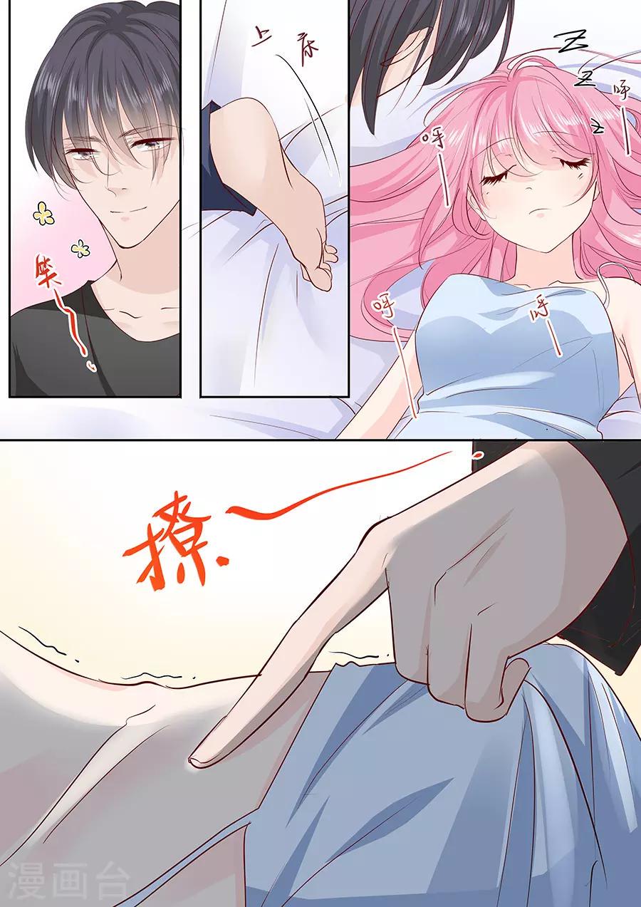 【帝少的独宠计划】漫画-（第166话 腰怎么痛了）章节漫画下拉式图片-6.jpg