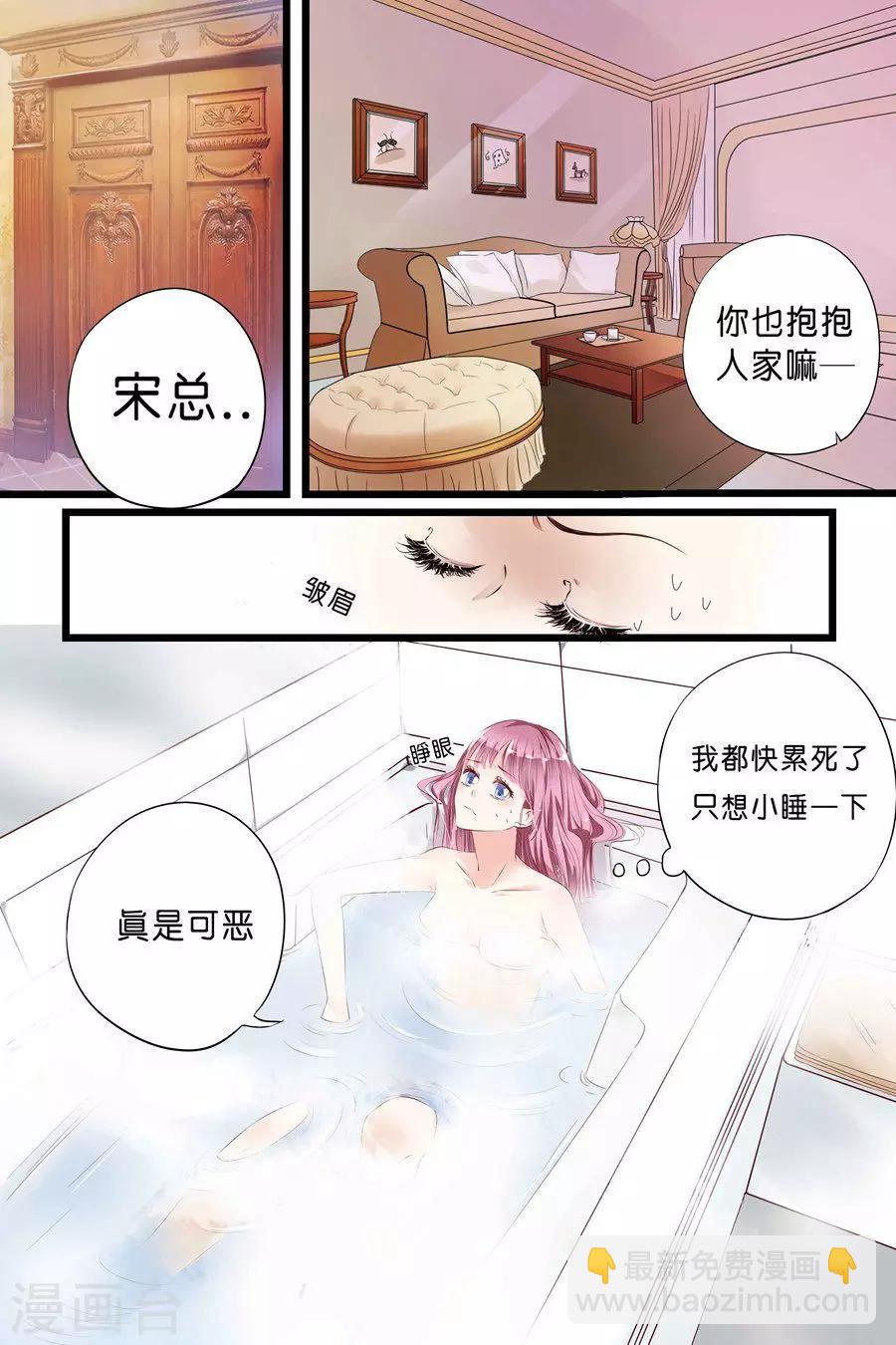 《帝少的独宠计划》漫画最新章节第3话 她是我的女人免费下拉式在线观看章节第【6】张图片