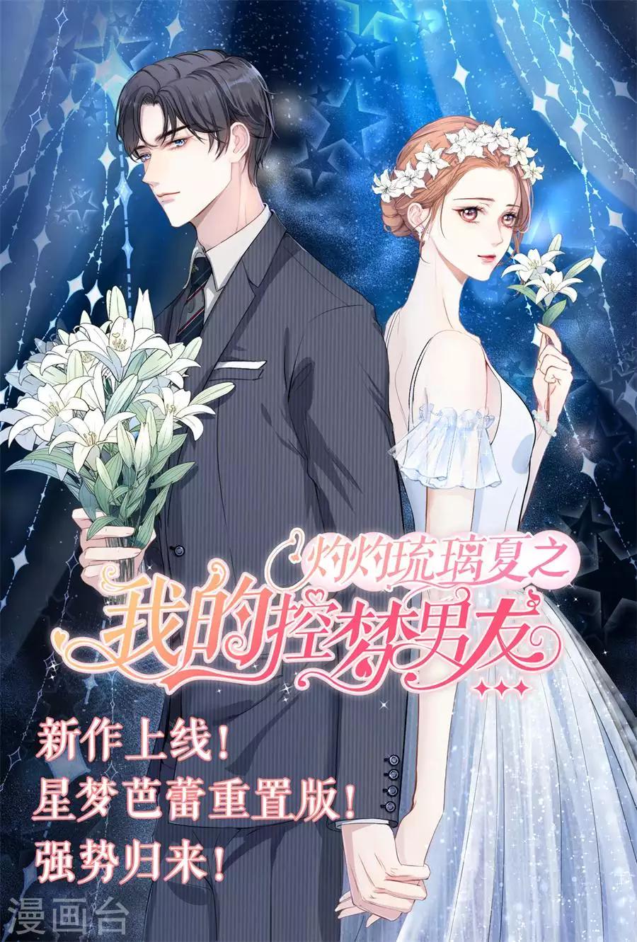 《帝少的独宠计划》漫画最新章节第320话 小龙虾免费下拉式在线观看章节第【11】张图片