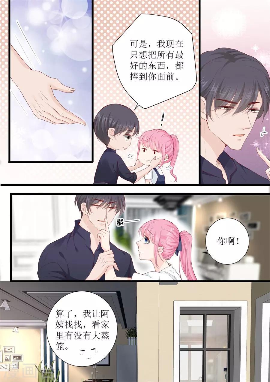 《帝少的独宠计划》漫画最新章节第320话 小龙虾免费下拉式在线观看章节第【7】张图片