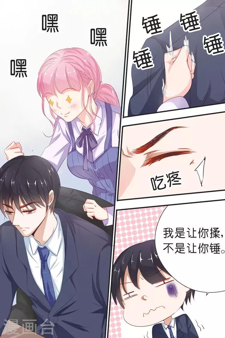 《帝少的独宠计划》漫画最新章节第33话 能不能行，你不都知道么？免费下拉式在线观看章节第【4】张图片