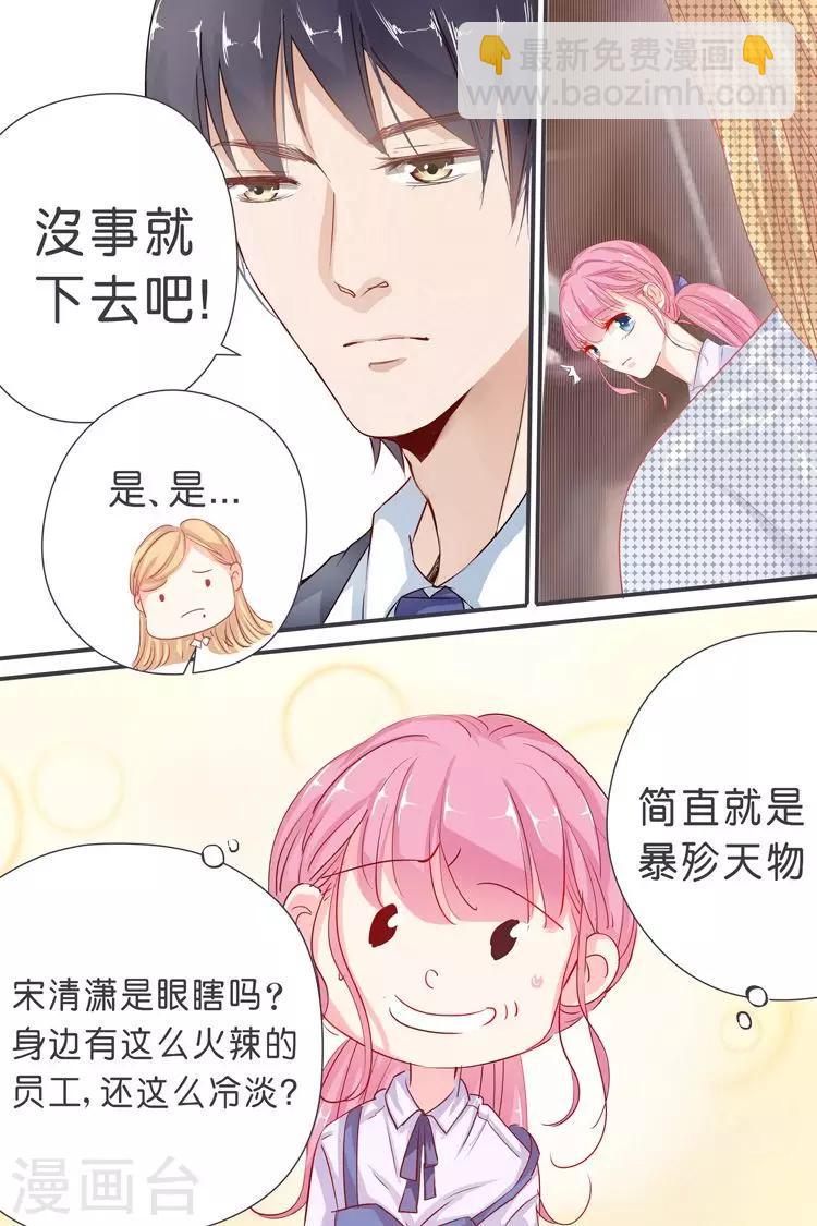 【帝少的独宠计划】漫画-（第33话 能不能行，你不都知道么？）章节漫画下拉式图片-7.jpg