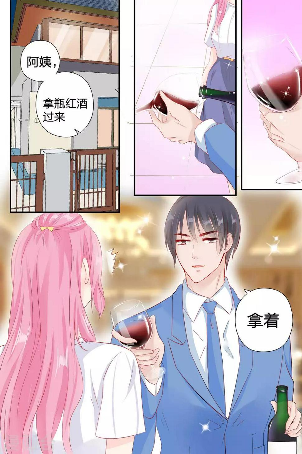 《帝少的独宠计划》漫画最新章节第57话 缠绵的吻免费下拉式在线观看章节第【3】张图片