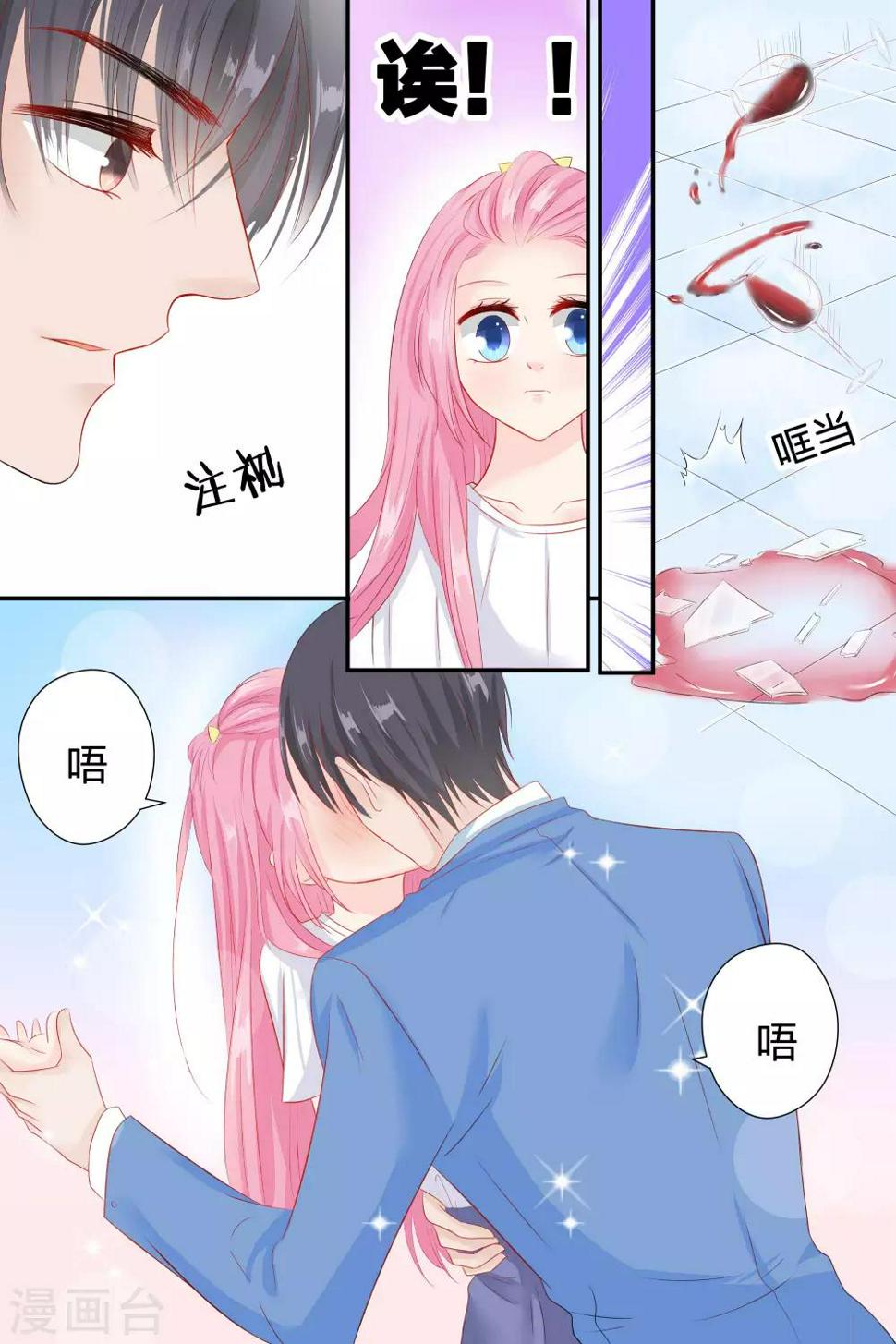 《帝少的独宠计划》漫画最新章节第57话 缠绵的吻免费下拉式在线观看章节第【5】张图片