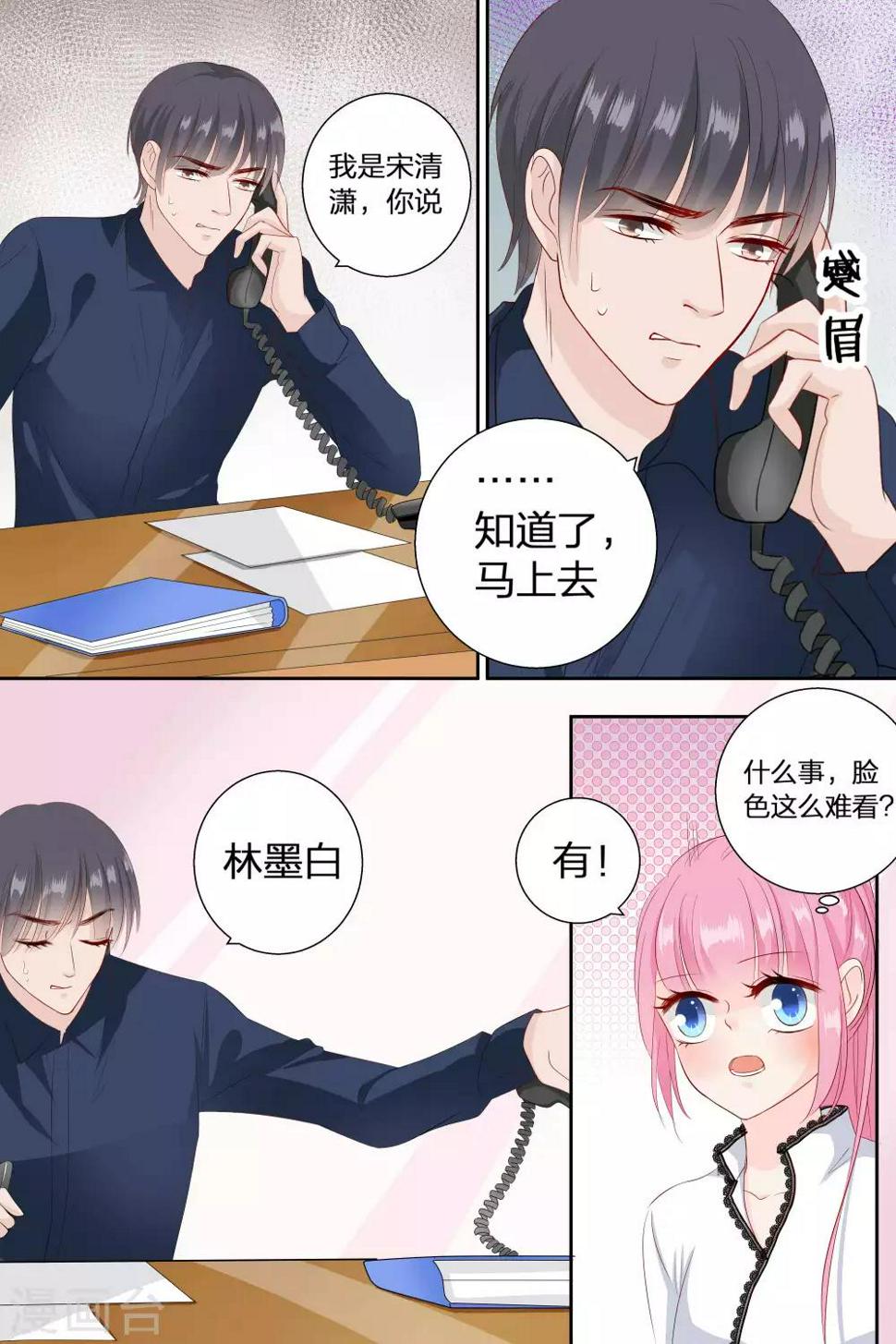 【帝少的独宠计划】漫画-（第73话 火冒三丈）章节漫画下拉式图片-3.jpg