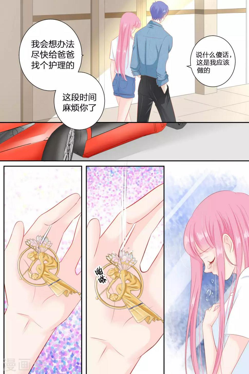 【帝少的独宠计划】漫画-（第77话 吃面）章节漫画下拉式图片-2.jpg