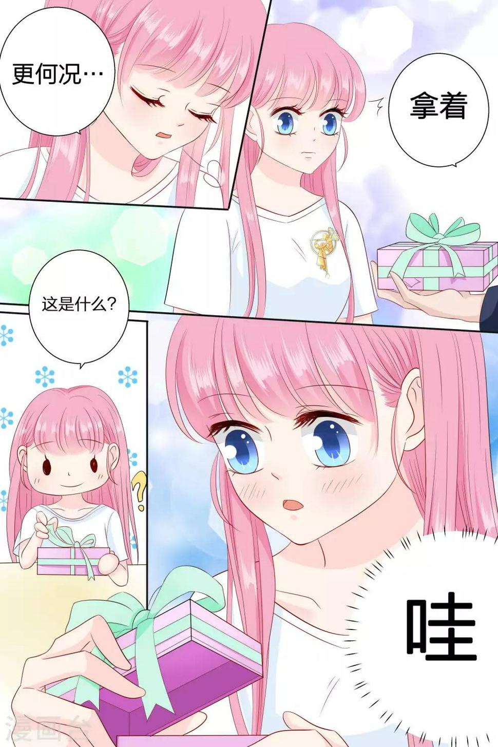 《帝少的独宠计划》漫画最新章节第78话 多少钱我都可以给你免费下拉式在线观看章节第【6】张图片