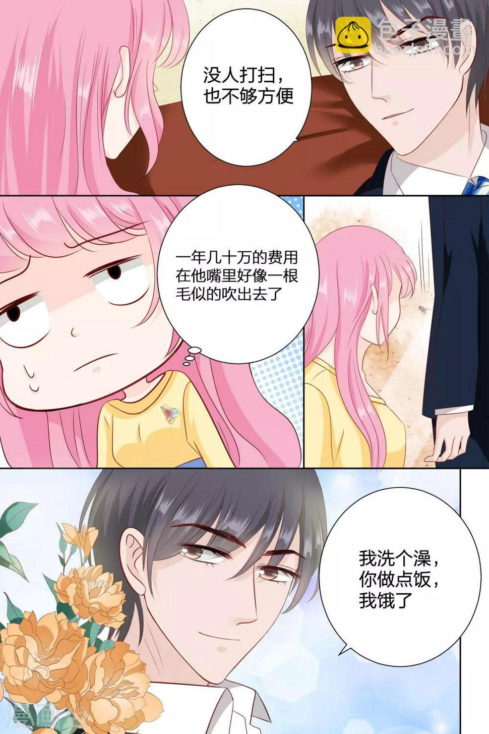 《帝少的独宠计划》漫画最新章节第82话 做菜免费下拉式在线观看章节第【3】张图片