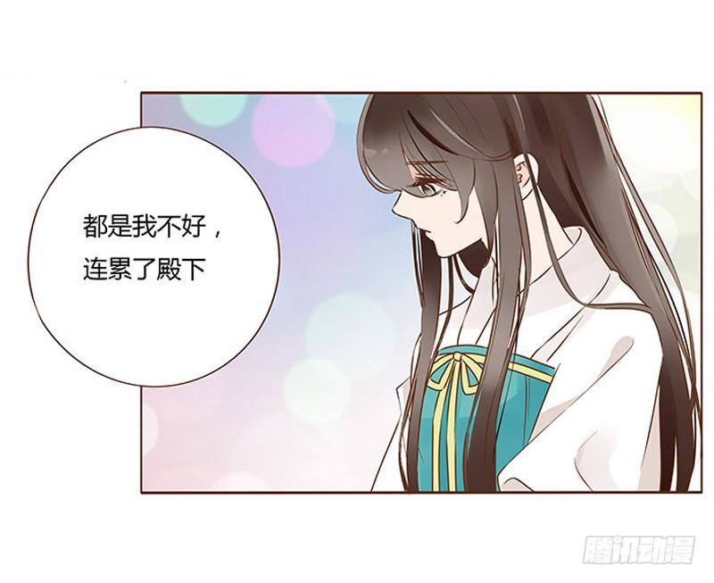 《帝王侧》漫画最新章节九十五章 去花楼？！免费下拉式在线观看章节第【52】张图片