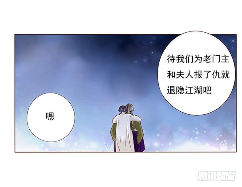 《帝王侧》漫画最新章节九十七章 登基免费下拉式在线观看章节第【5】张图片