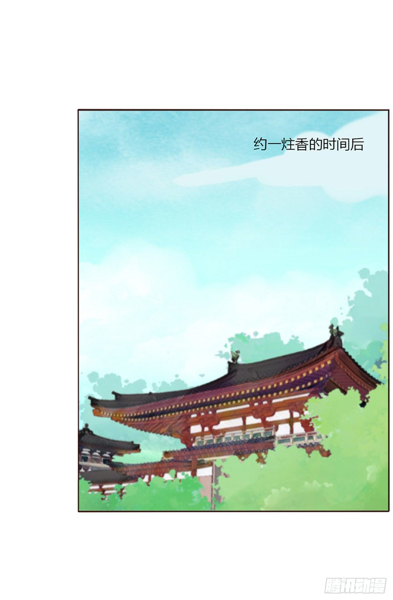 《帝王侧》漫画最新章节生产免费下拉式在线观看章节第【20】张图片