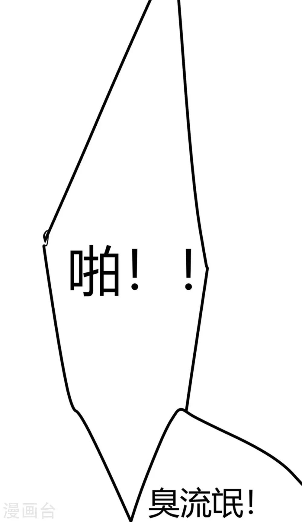 【帝婿】漫画-（第10话 酒后别乱动）章节漫画下拉式图片-20.jpg