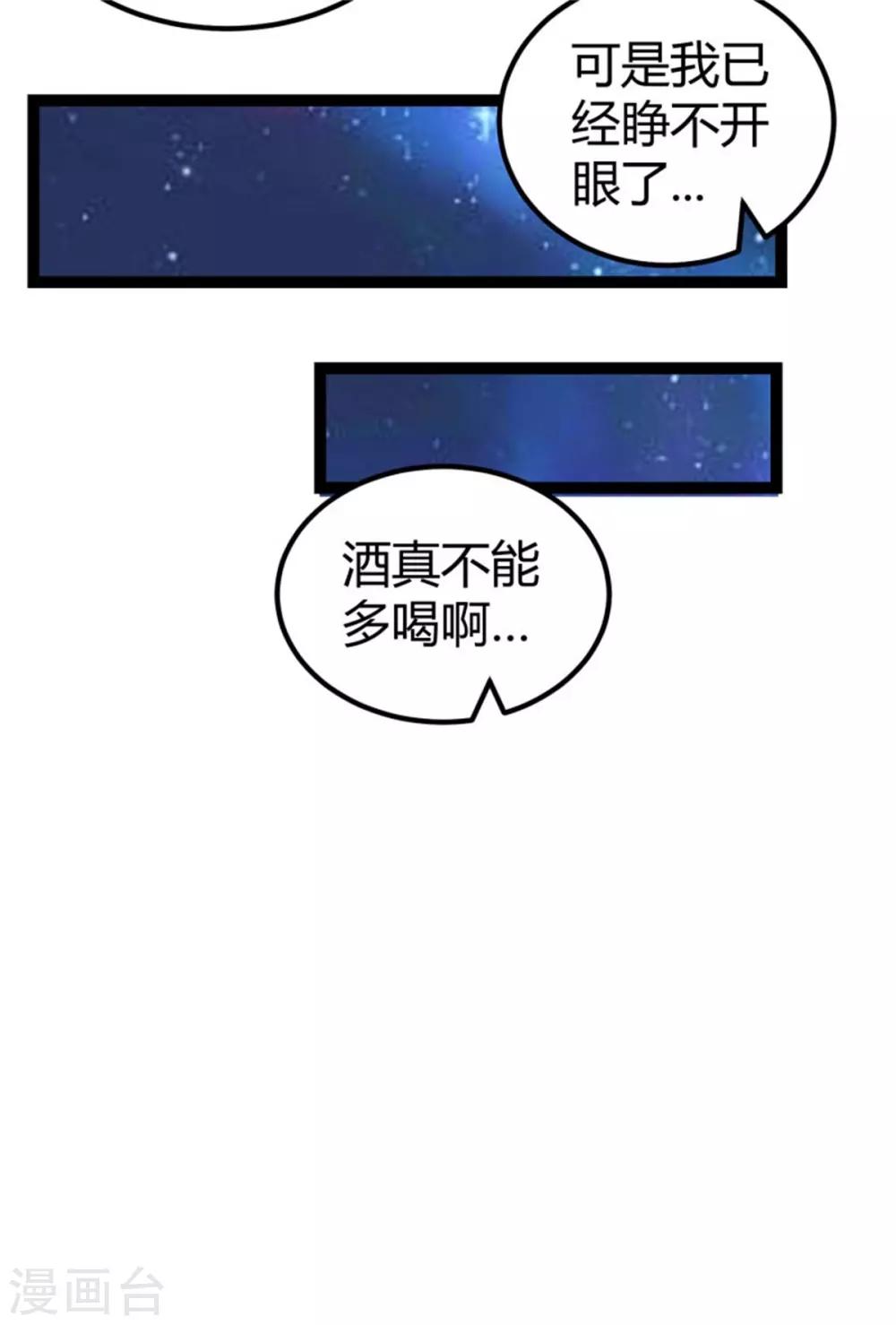 【帝婿】漫画-（第10话 酒后别乱动）章节漫画下拉式图片-27.jpg