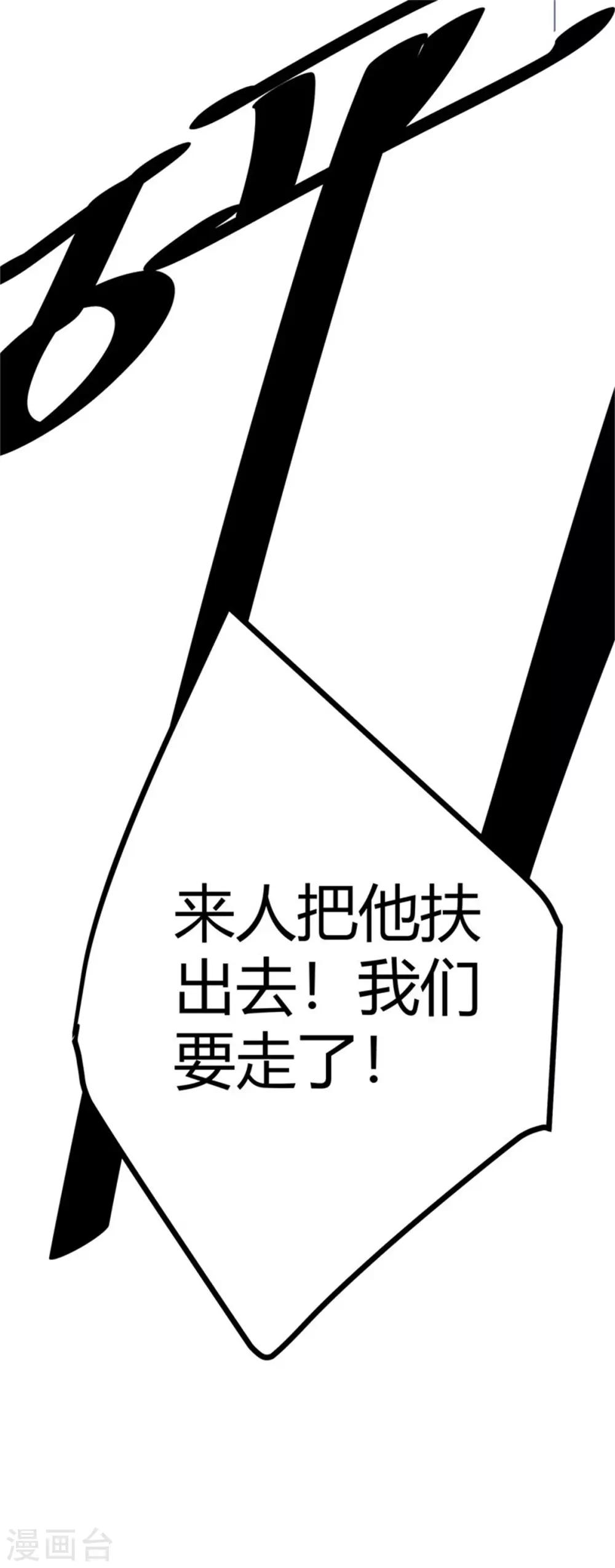 【帝婿】漫画-（第10话 酒后别乱动）章节漫画下拉式图片-8.jpg
