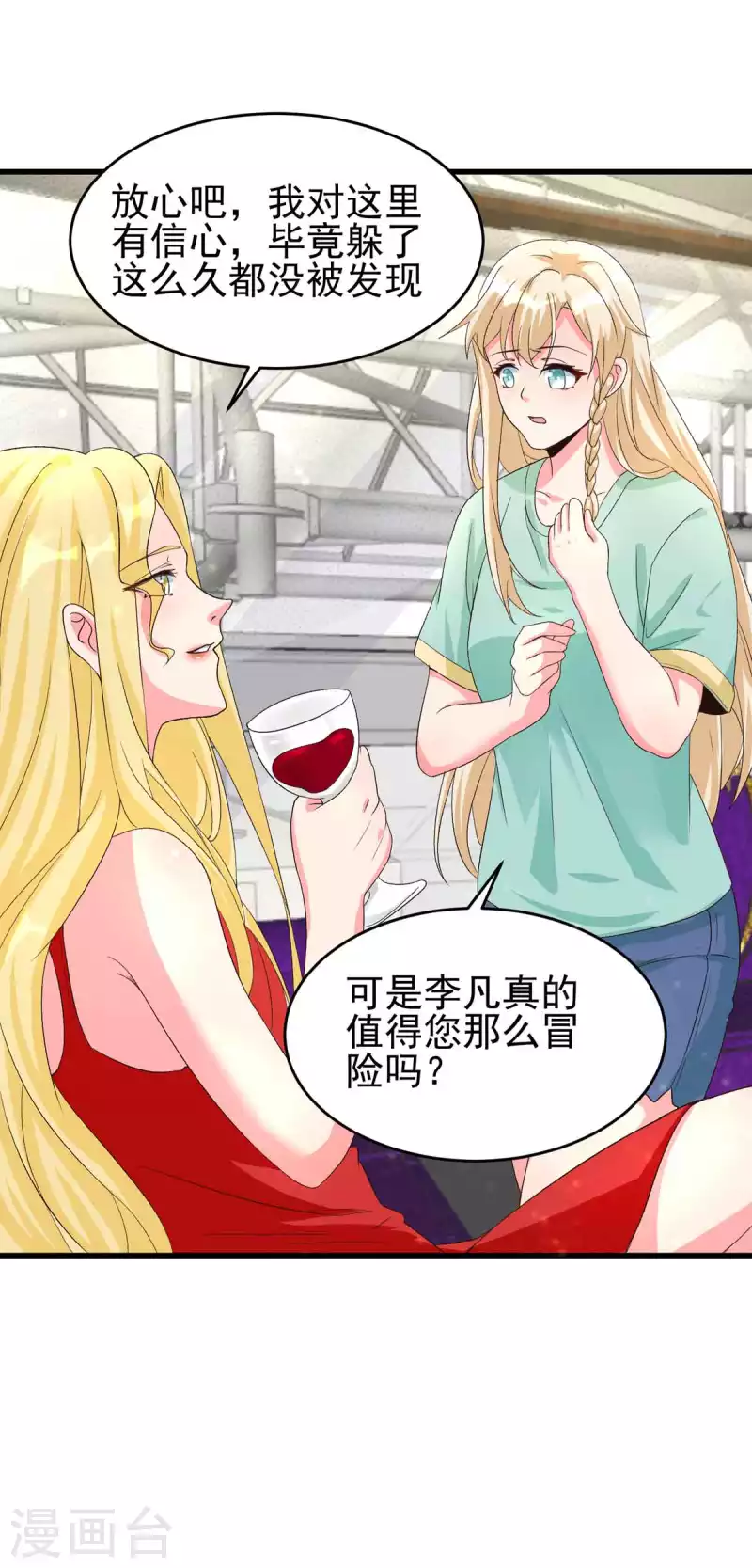 《帝婿》漫画最新章节第114话 你想要什么奖励免费下拉式在线观看章节第【12】张图片