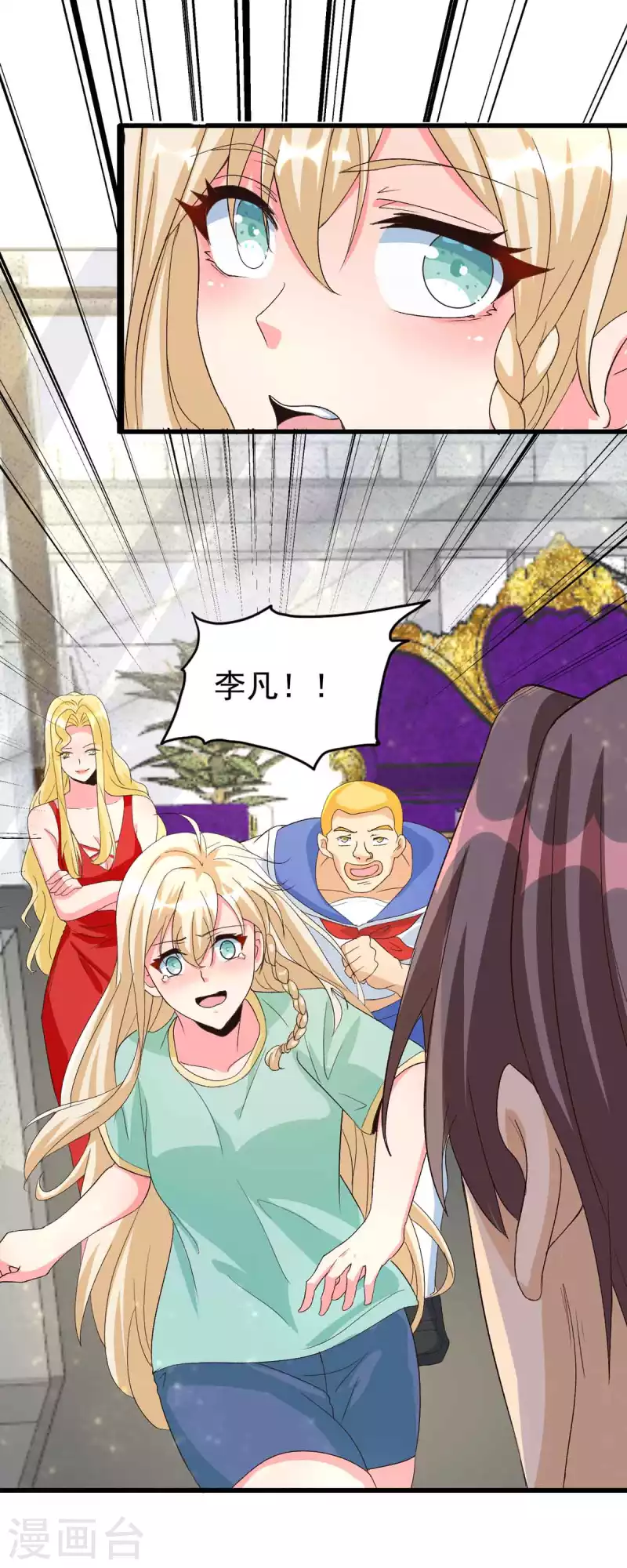 《帝婿》漫画最新章节第114话 你想要什么奖励免费下拉式在线观看章节第【17】张图片