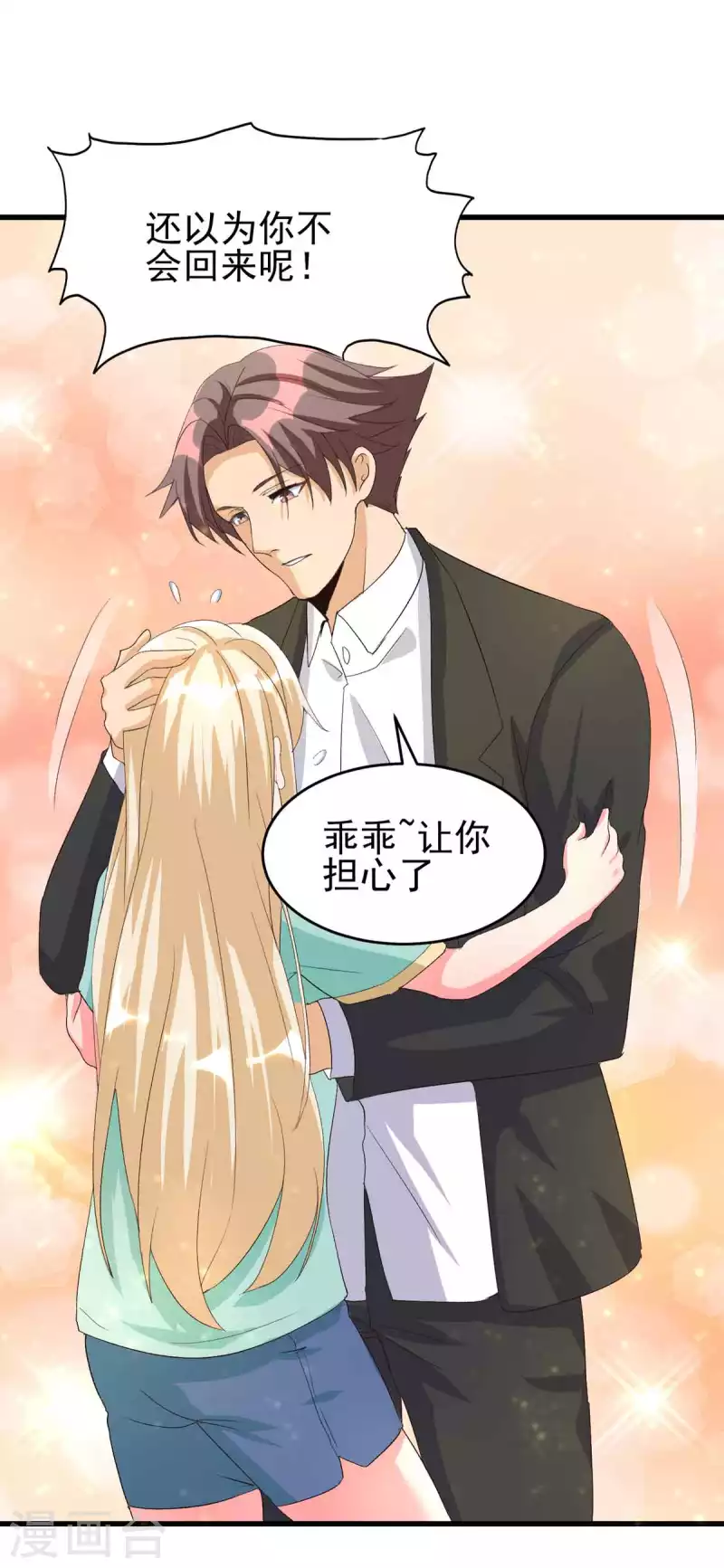 《帝婿》漫画最新章节第114话 你想要什么奖励免费下拉式在线观看章节第【18】张图片