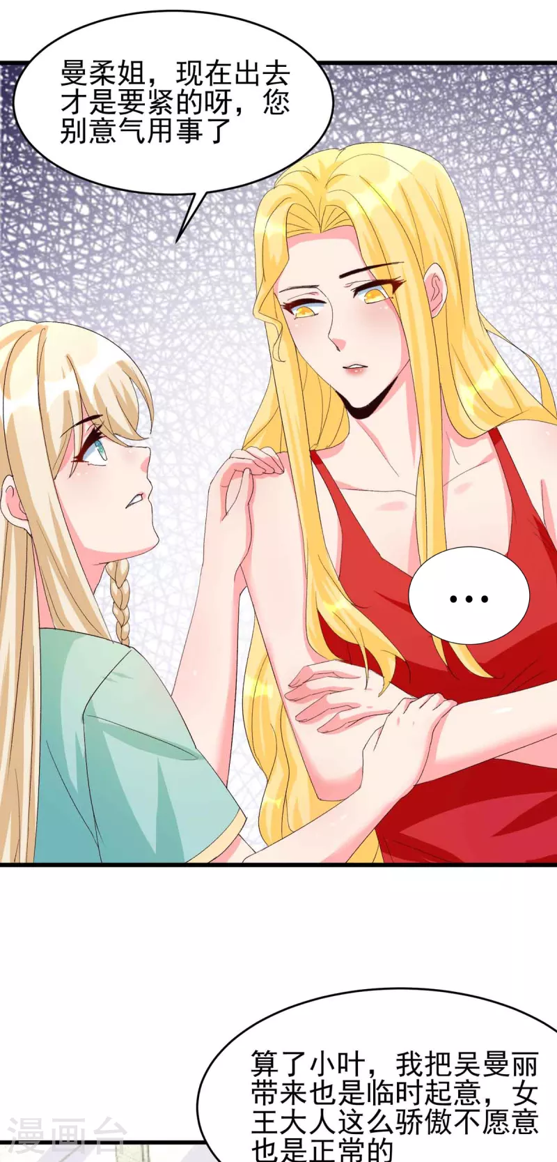 《帝婿》漫画最新章节第114话 你想要什么奖励免费下拉式在线观看章节第【28】张图片