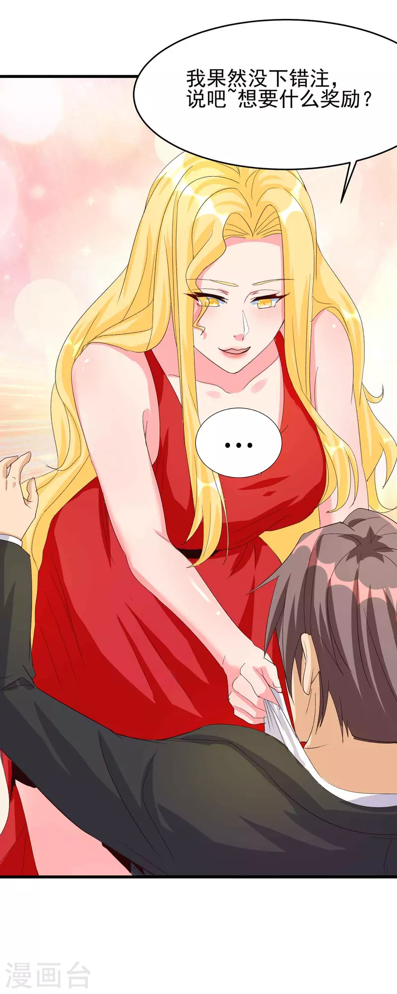 《帝婿》漫画最新章节第114话 你想要什么奖励免费下拉式在线观看章节第【34】张图片