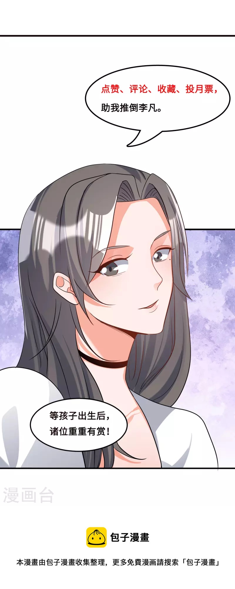 《帝婿》漫画最新章节第114话 你想要什么奖励免费下拉式在线观看章节第【35】张图片