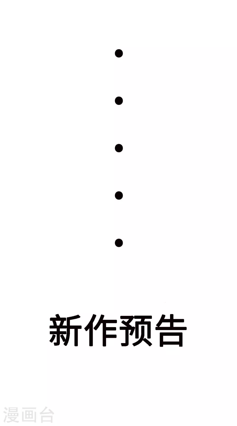 【帝婿】漫画-（第90话 败家爷们不管钱）章节漫画下拉式图片-37.jpg
