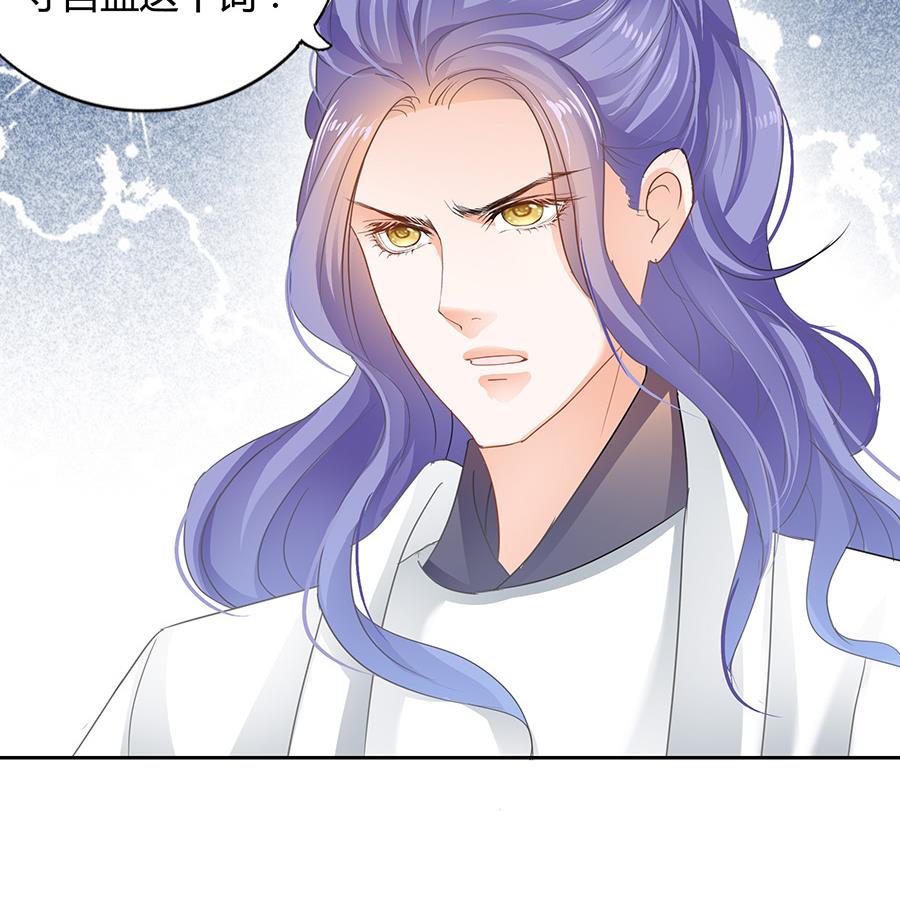 《帝业》漫画最新章节小心胎气哟免费下拉式在线观看章节第【15】张图片