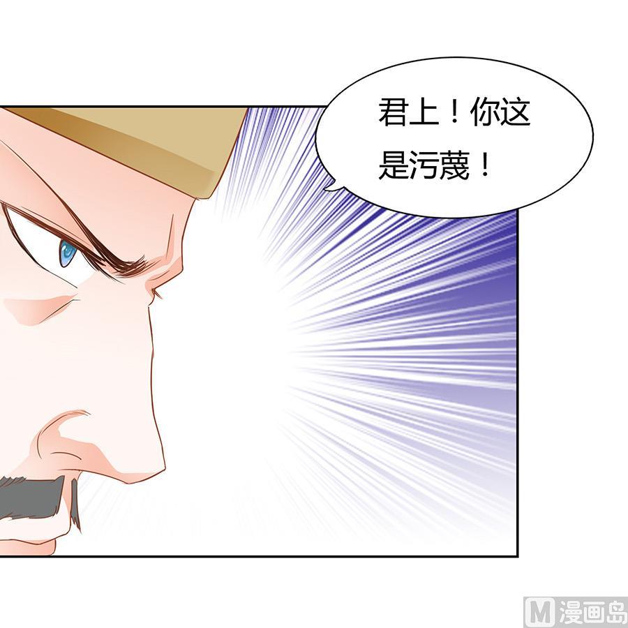 《帝业》漫画最新章节小心胎气哟免费下拉式在线观看章节第【16】张图片