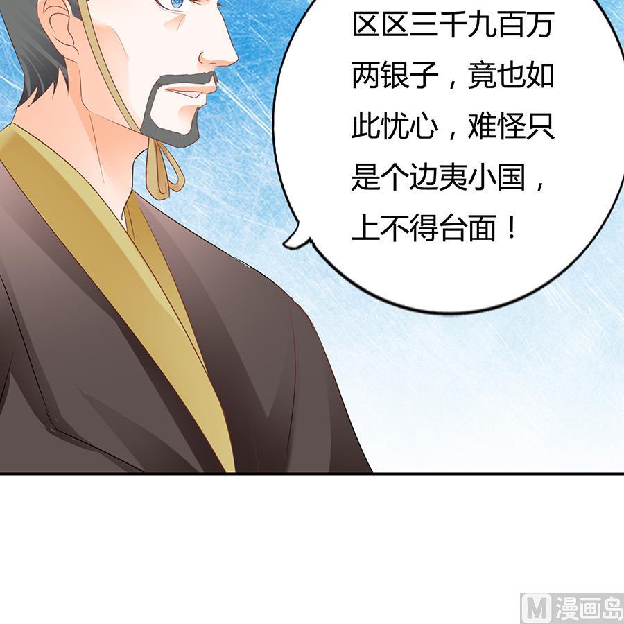《帝业》漫画最新章节小心胎气哟免费下拉式在线观看章节第【22】张图片