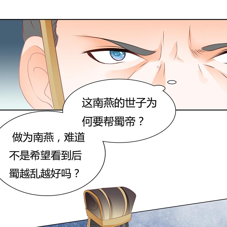 《帝业》漫画最新章节小心胎气哟免费下拉式在线观看章节第【26】张图片