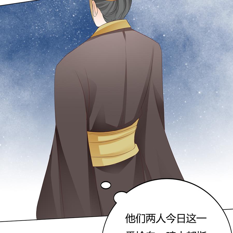 《帝业》漫画最新章节小心胎气哟免费下拉式在线观看章节第【27】张图片