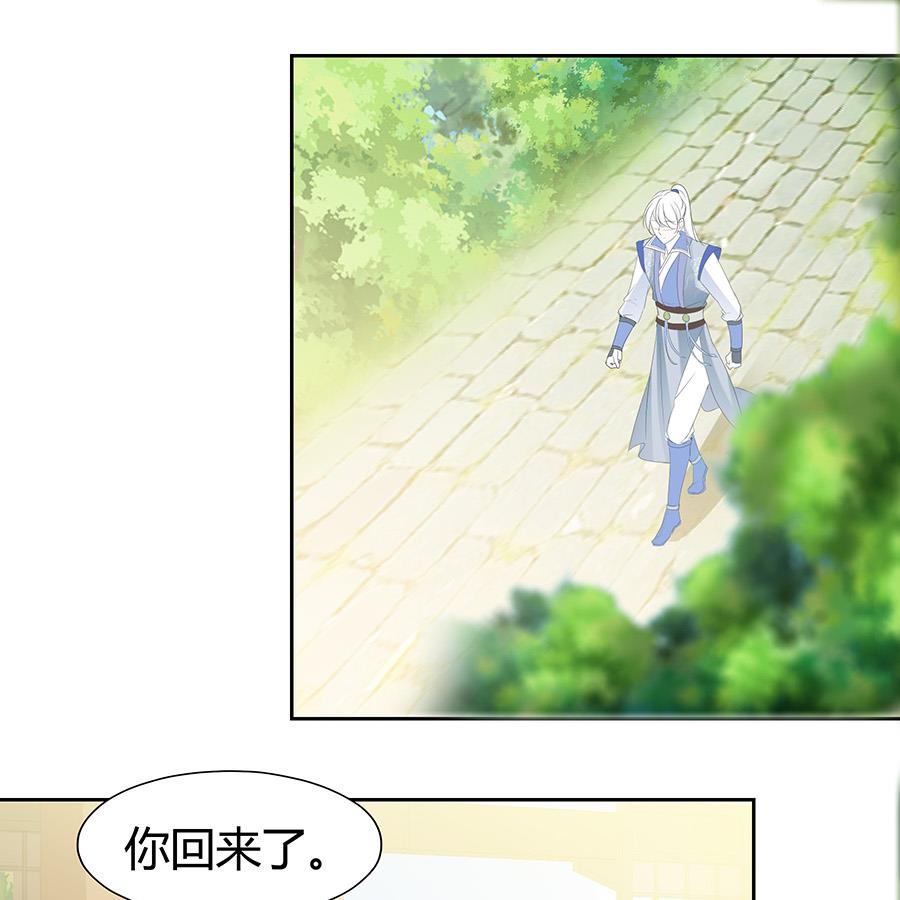 《帝业》漫画最新章节小心胎气哟免费下拉式在线观看章节第【32】张图片