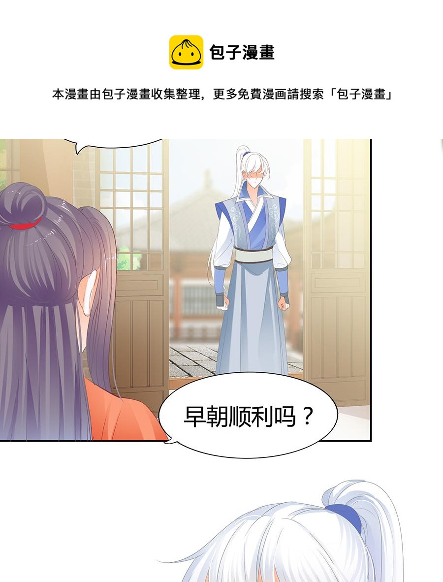 《帝业》漫画最新章节小心胎气哟免费下拉式在线观看章节第【33】张图片