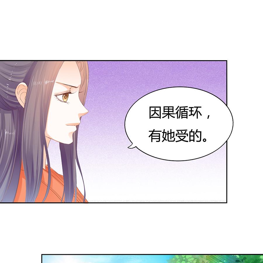 《帝业》漫画最新章节小心胎气哟免费下拉式在线观看章节第【35】张图片