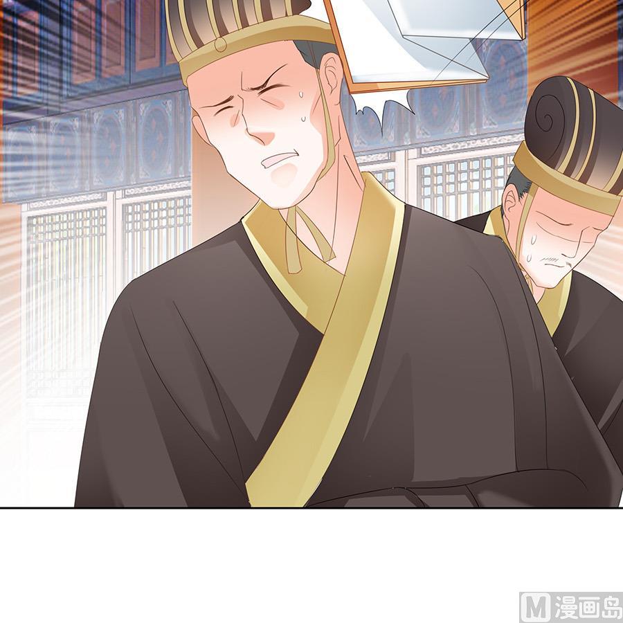 《帝业》漫画最新章节小心胎气哟免费下拉式在线观看章节第【4】张图片