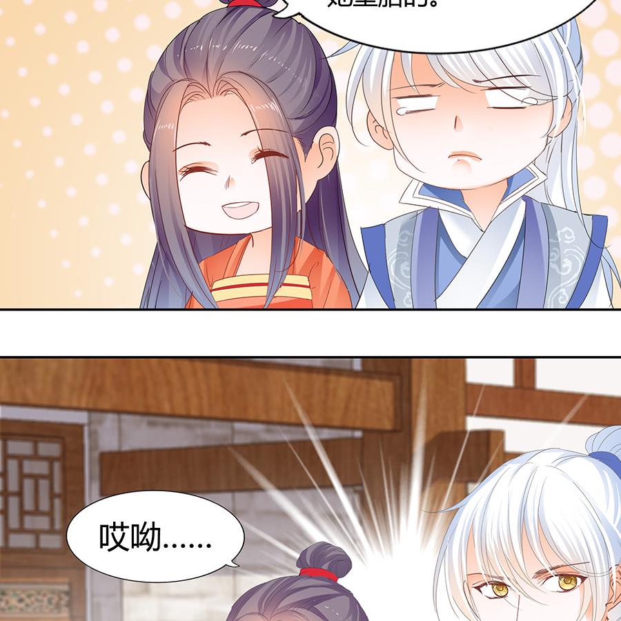 《帝业》漫画最新章节小心胎气哟免费下拉式在线观看章节第【42】张图片