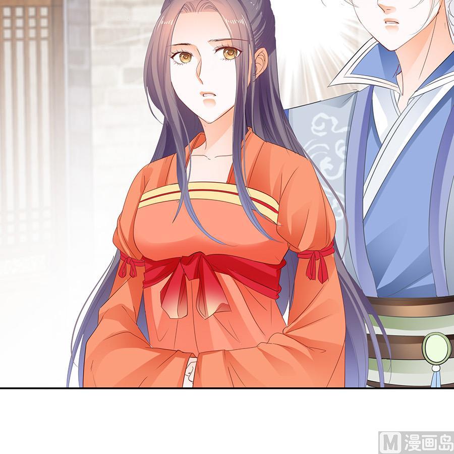 《帝业》漫画最新章节小心胎气哟免费下拉式在线观看章节第【43】张图片