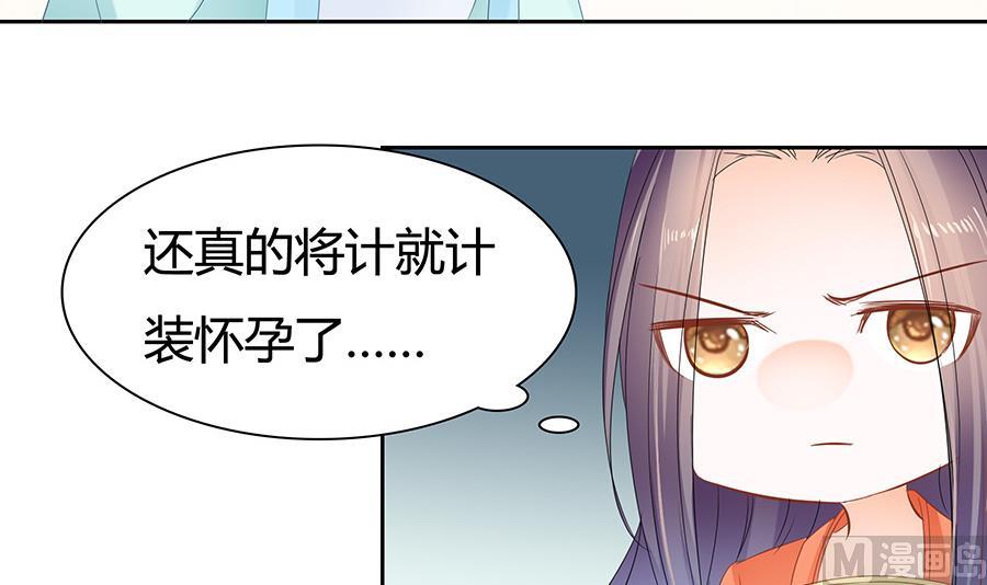《帝业》漫画最新章节小心胎气哟免费下拉式在线观看章节第【46】张图片