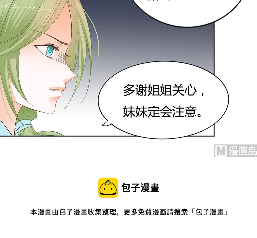《帝业》漫画最新章节小心胎气哟免费下拉式在线观看章节第【49】张图片