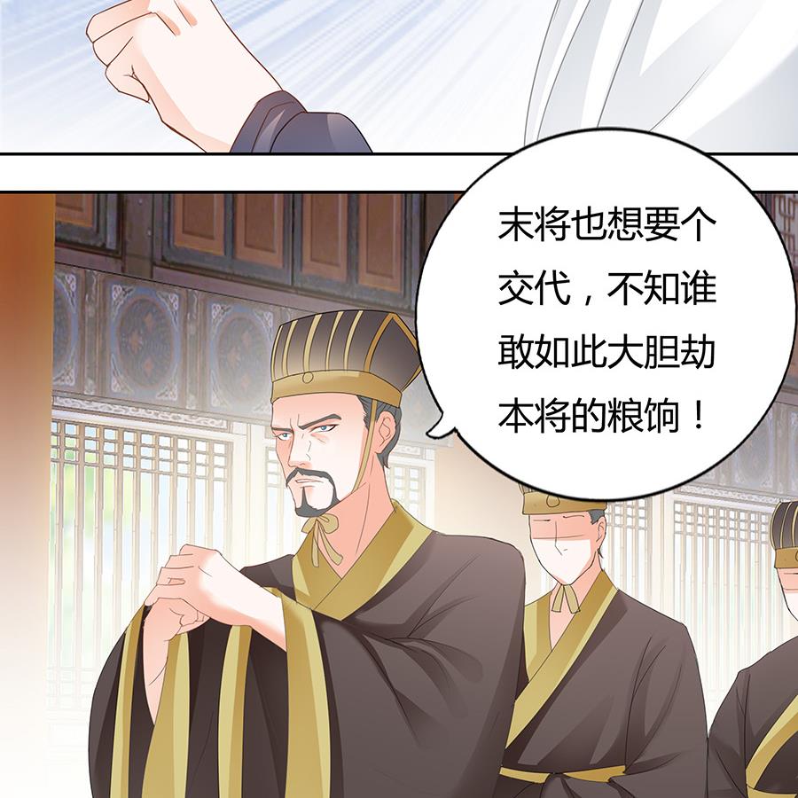 《帝业》漫画最新章节小心胎气哟免费下拉式在线观看章节第【6】张图片