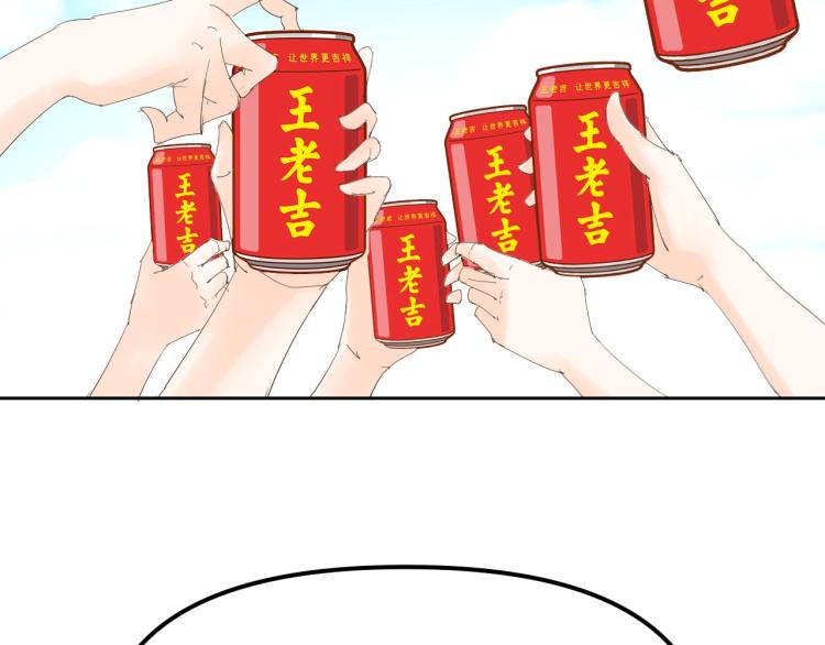 《DOLO命运胶囊》漫画最新章节番外篇 怕上火喝王老吉免费下拉式在线观看章节第【15】张图片
