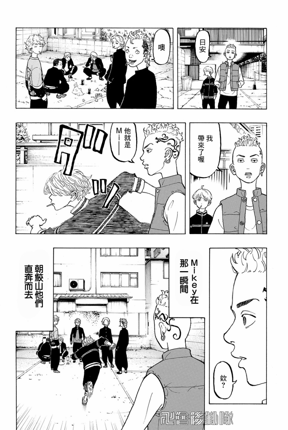 《东京复仇者》漫画最新章节番外01免费下拉式在线观看章节第【12】张图片