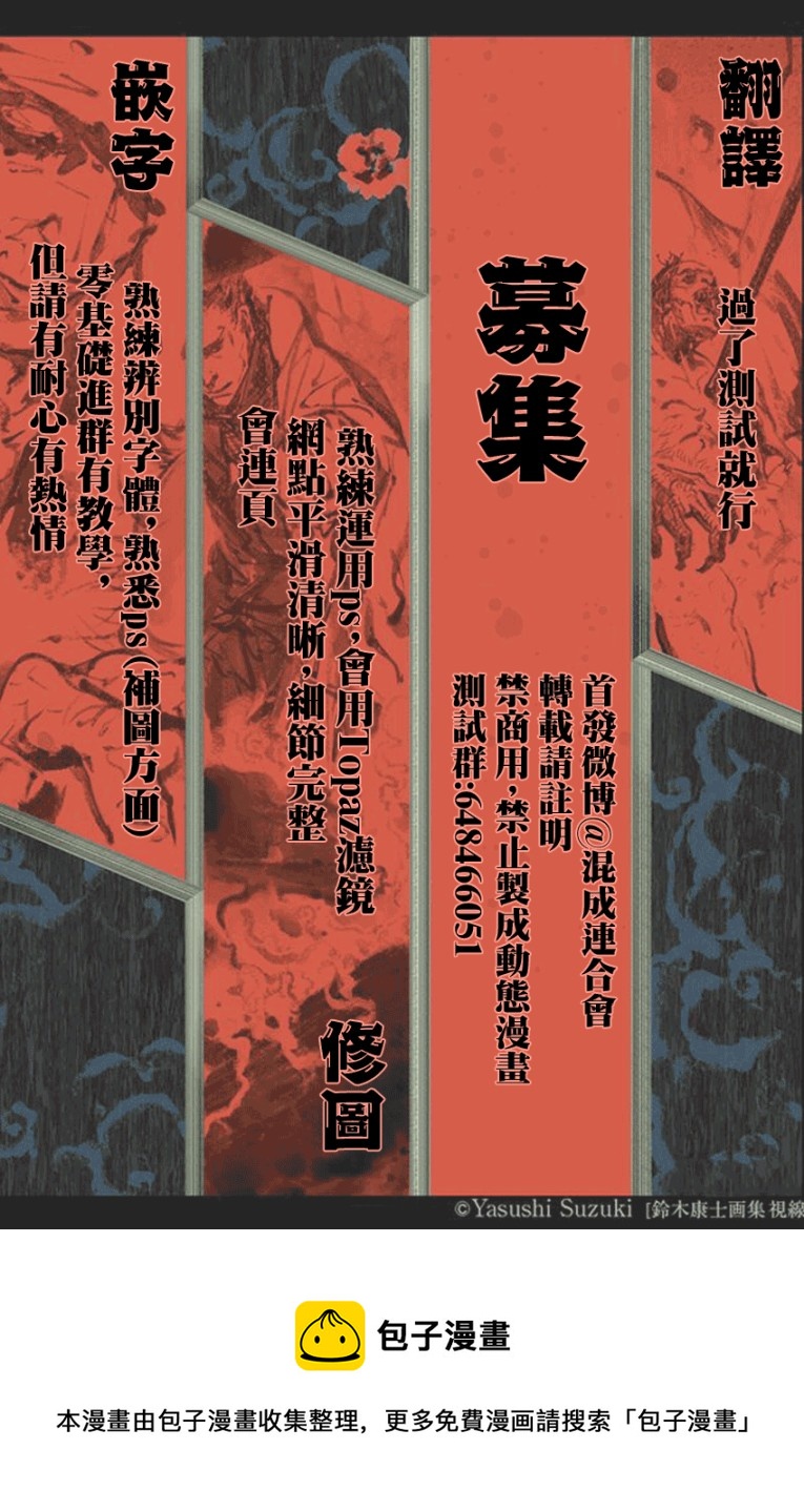 《东京复仇者》漫画最新章节番外01免费下拉式在线观看章节第【17】张图片