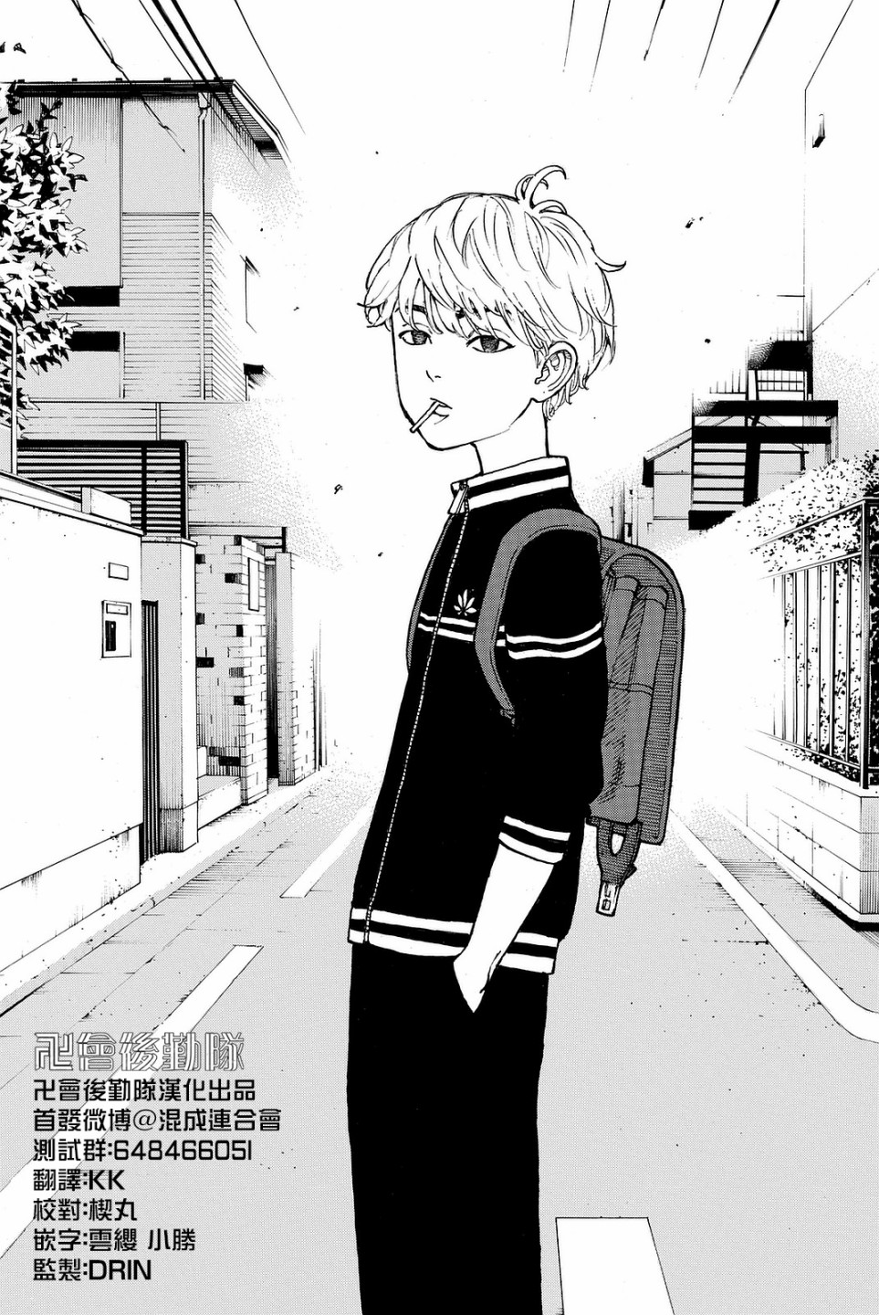 《东京复仇者》漫画最新章节番外01免费下拉式在线观看章节第【8】张图片