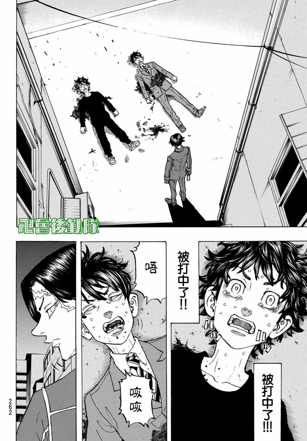 《东京复仇者》漫画最新章节第134话免费下拉式在线观看章节第【10】张图片