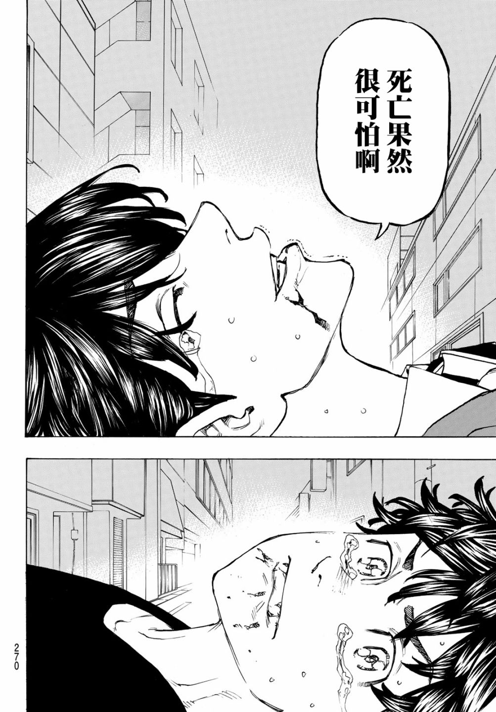 《东京复仇者》漫画最新章节第134话免费下拉式在线观看章节第【17】张图片