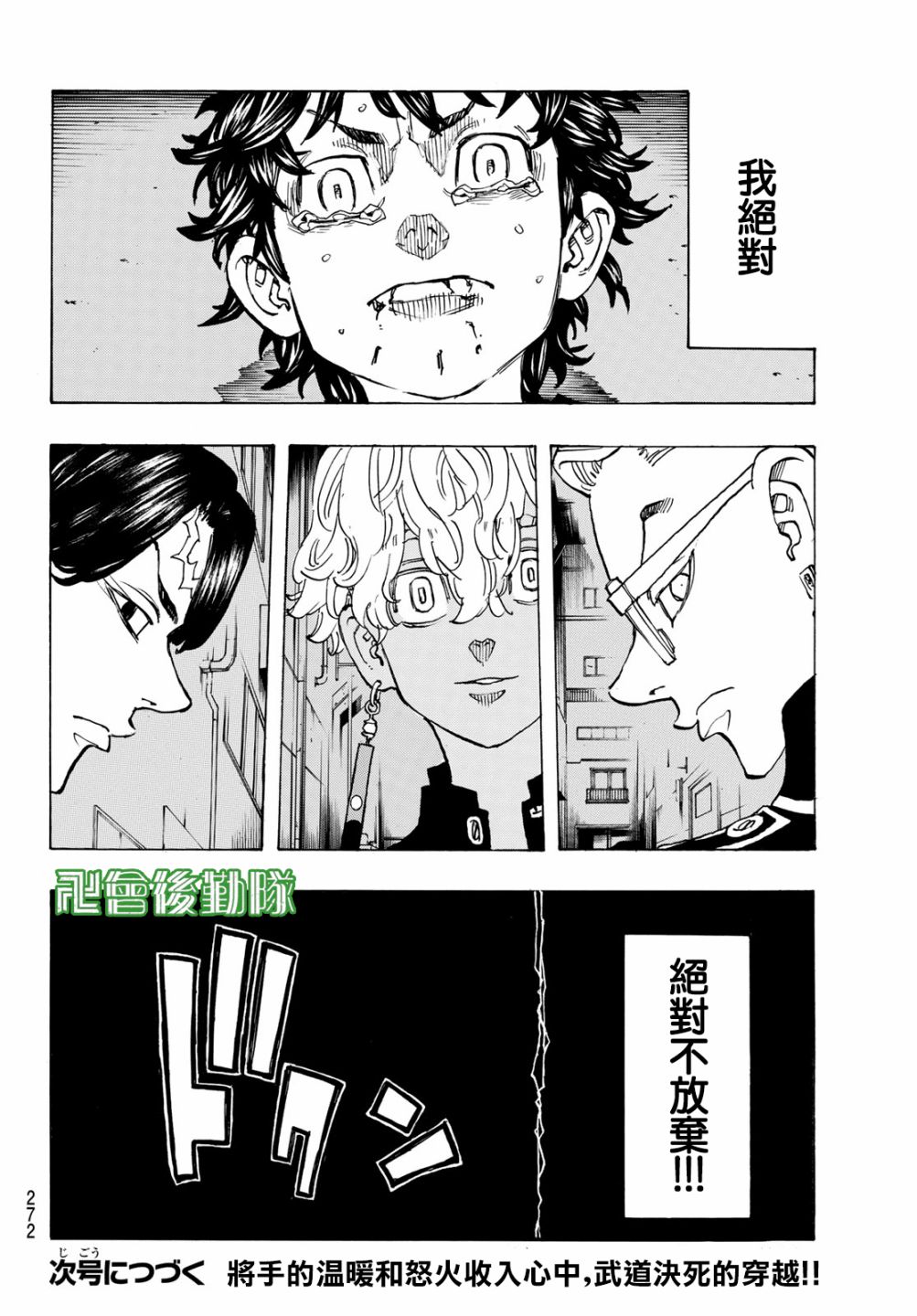 《东京复仇者》漫画最新章节第134话免费下拉式在线观看章节第【19】张图片