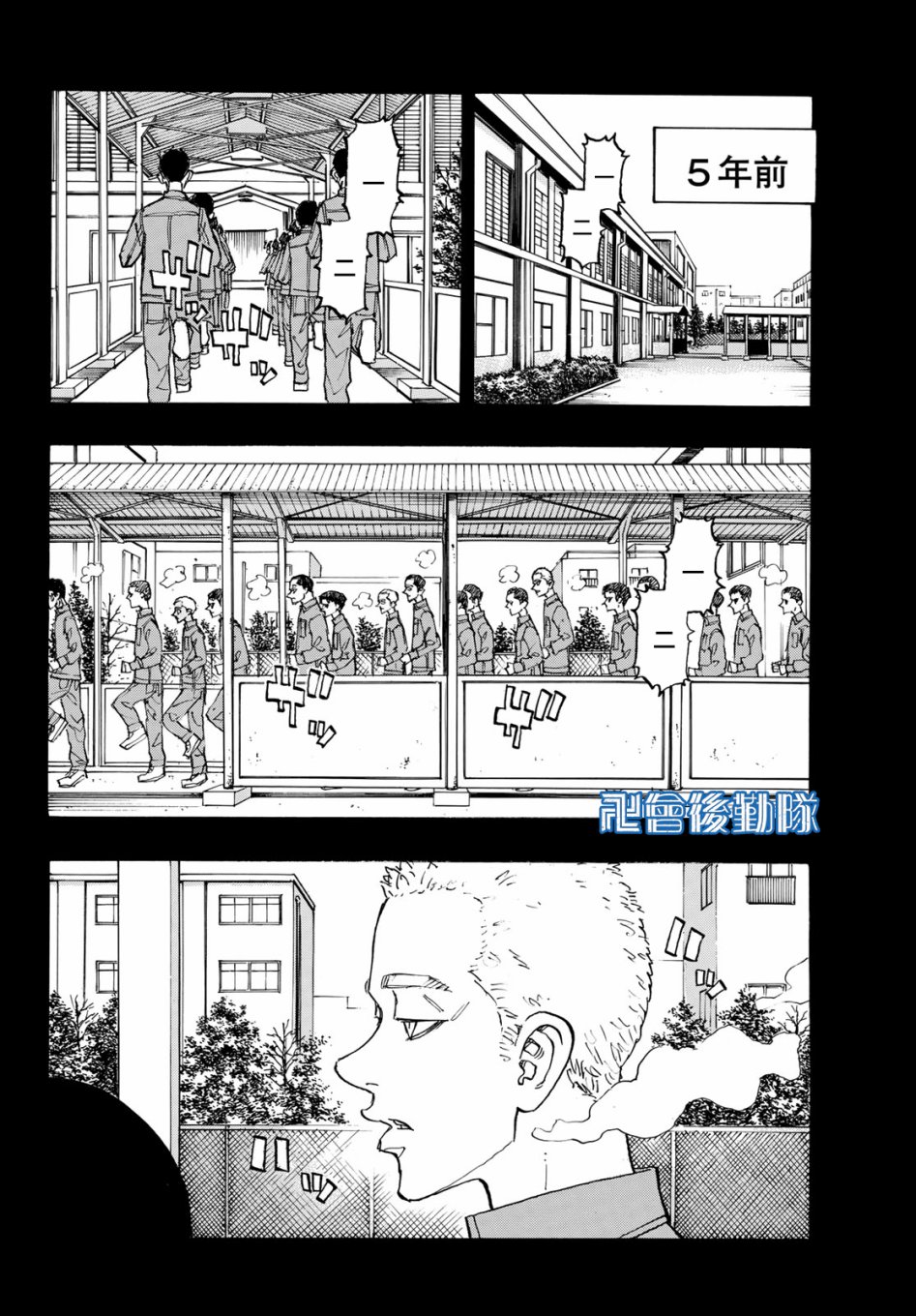 《东京复仇者》漫画最新章节第139话免费下拉式在线观看章节第【16】张图片