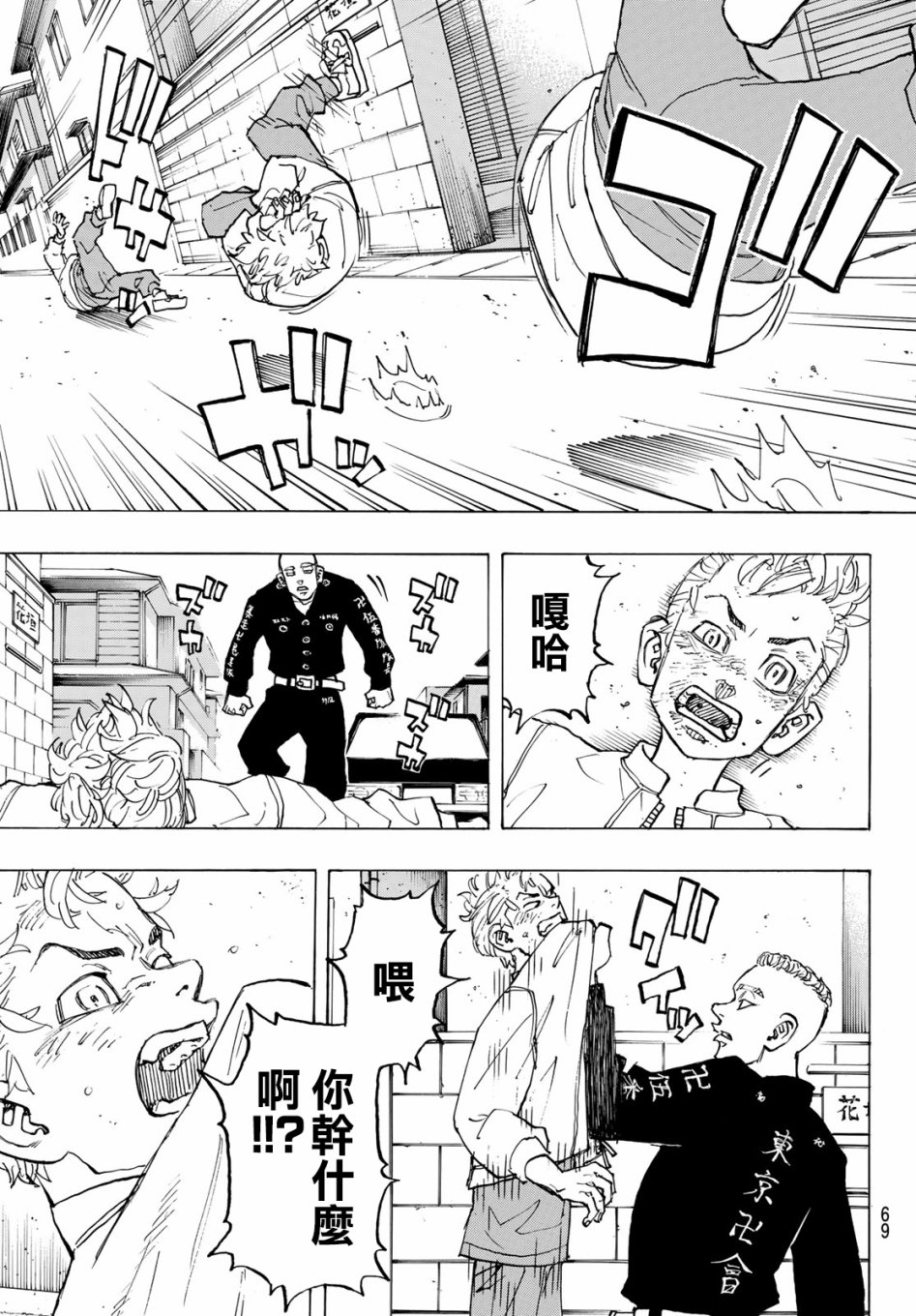 《东京复仇者》漫画最新章节第139话免费下拉式在线观看章节第【4】张图片