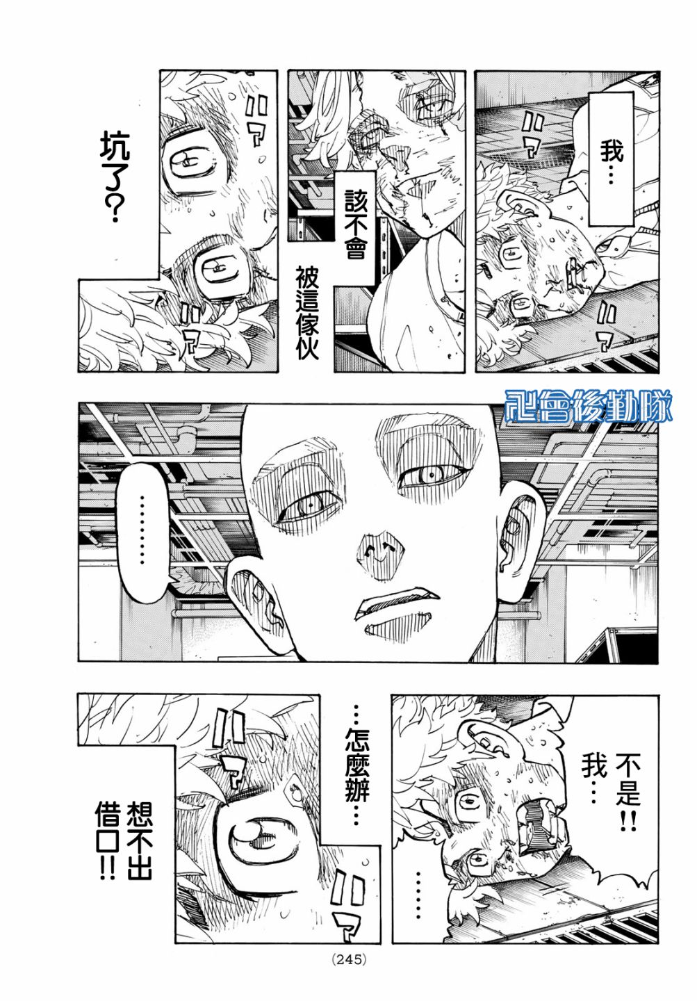 《东京复仇者》漫画最新章节第140话免费下拉式在线观看章节第【13】张图片